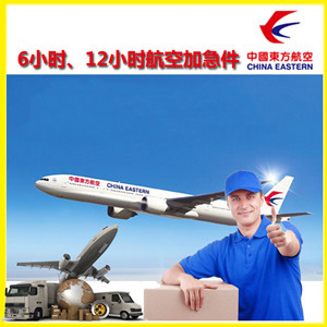 抚远东极机场托运公司谈空运的四大作用是什么